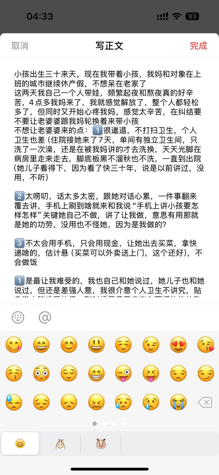 要让婆婆过来吗？