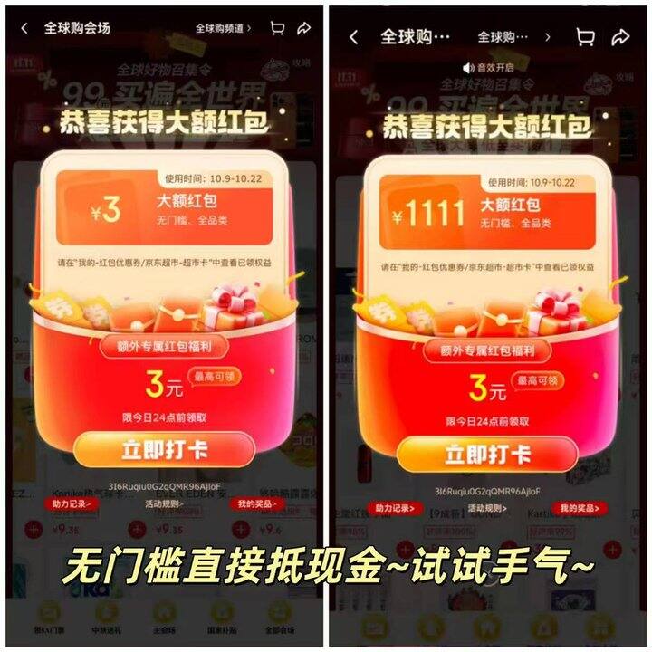 每日领小红包，积少成多