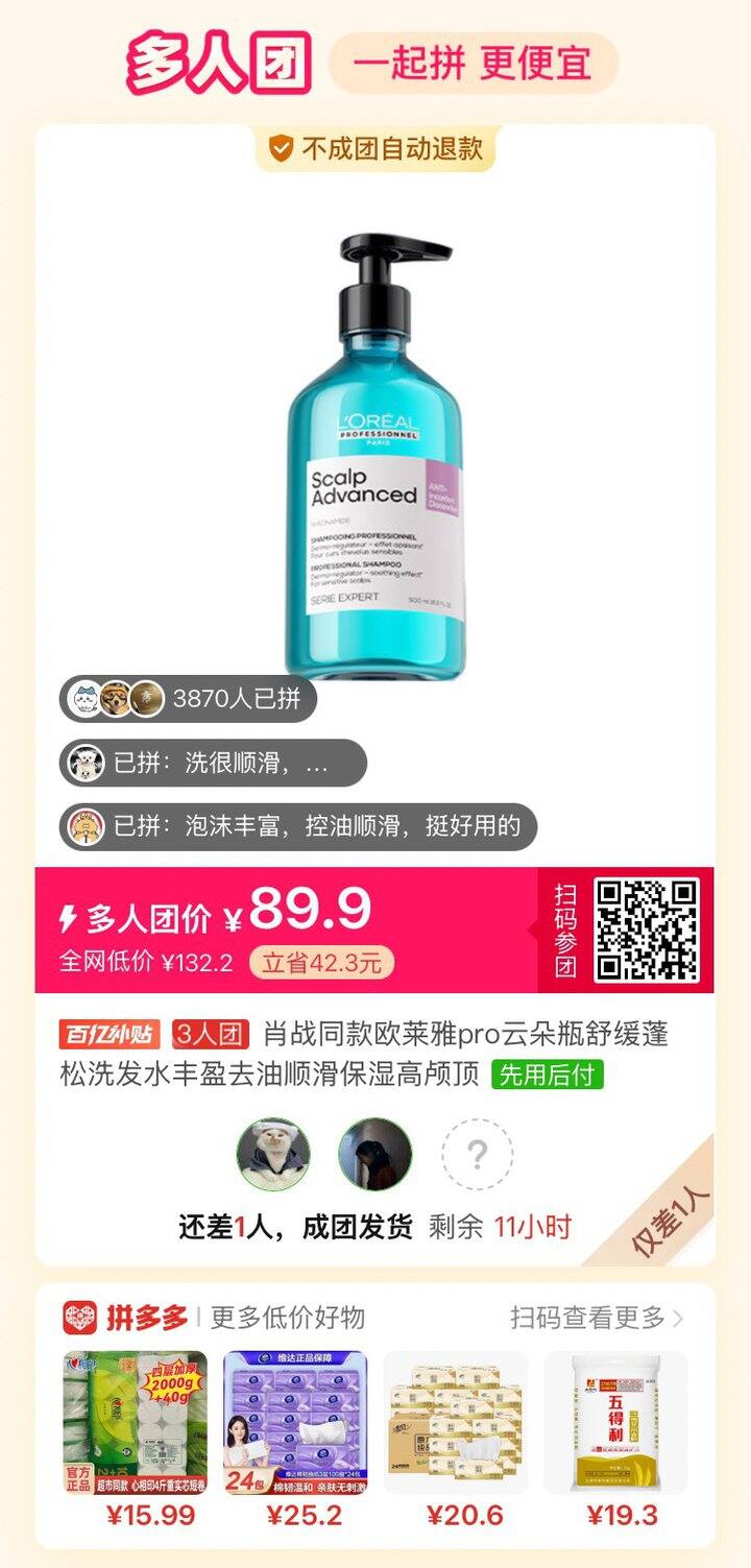 欧莱雅云朵洗发水