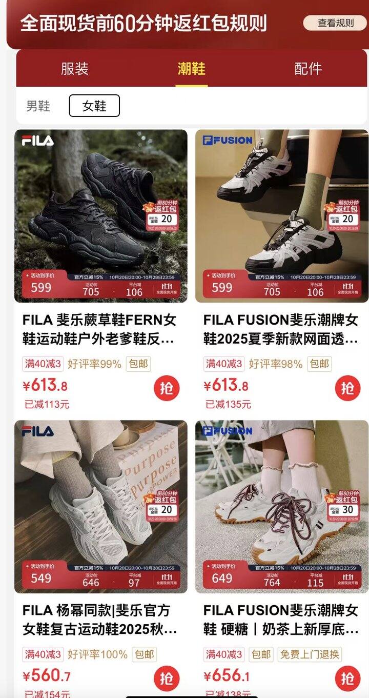 【双11】斐乐20点抢购,热门老爹鞋55折