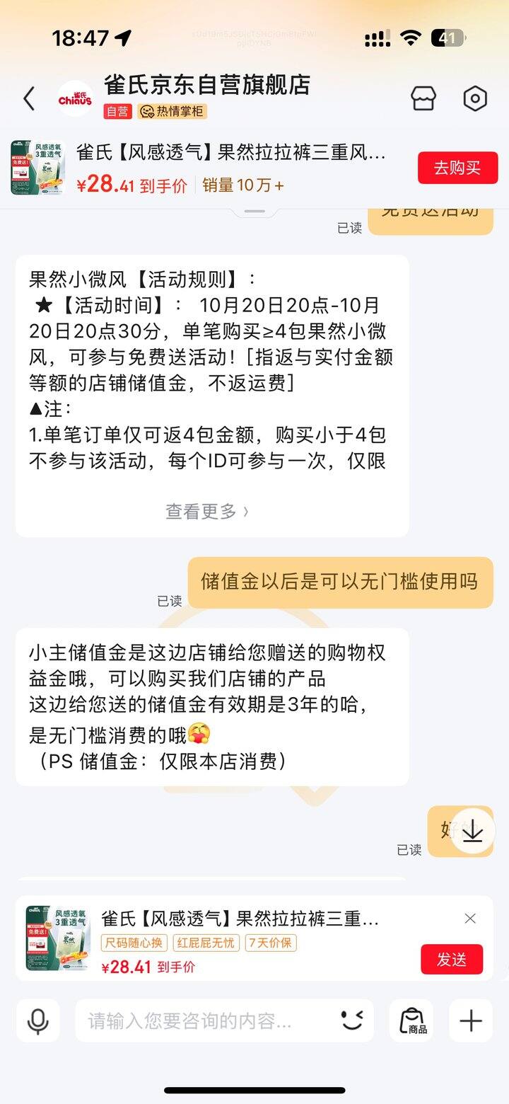 前段时间给宝宝买了这个拉拉裤得试用装，感觉很不错