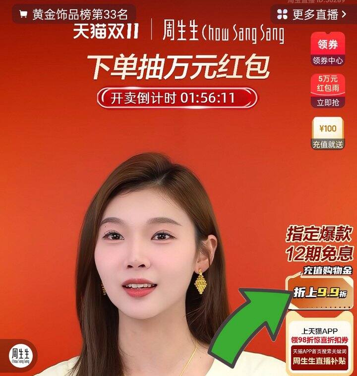 双11开门红‼️周生生黄金车🚗