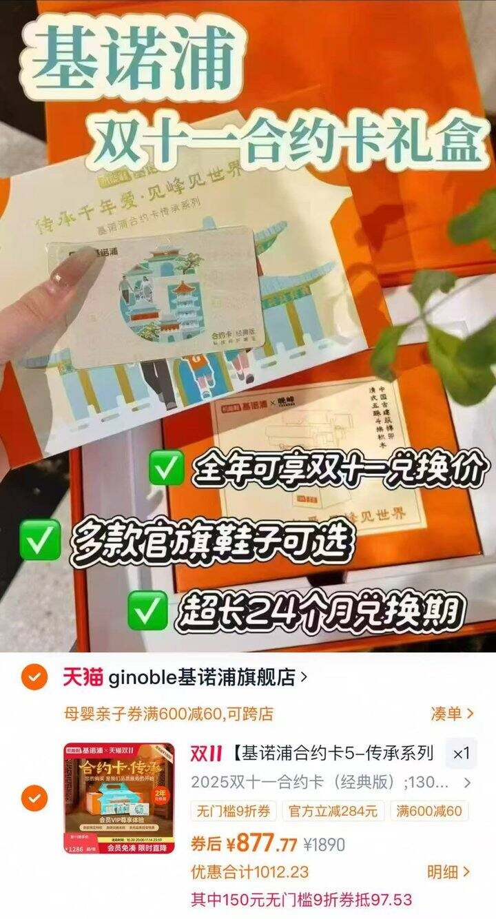 基诺浦鞋卡141一双