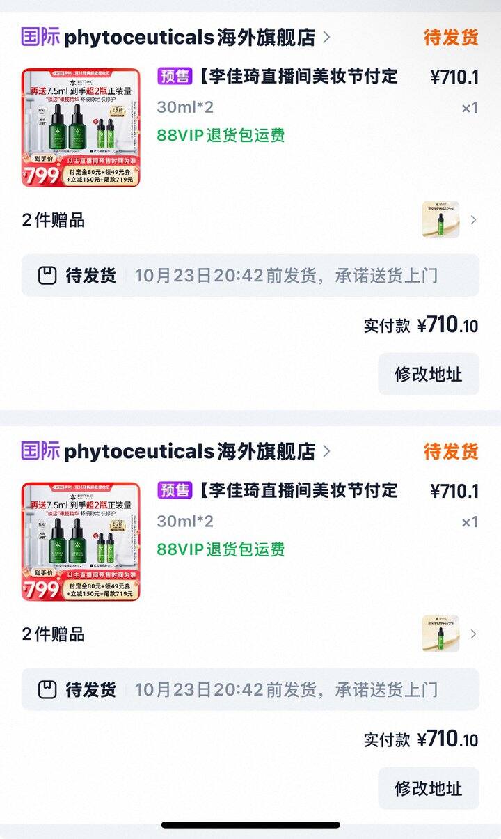 欧玛不太好的价格