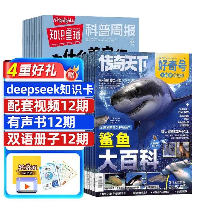 杂志优惠