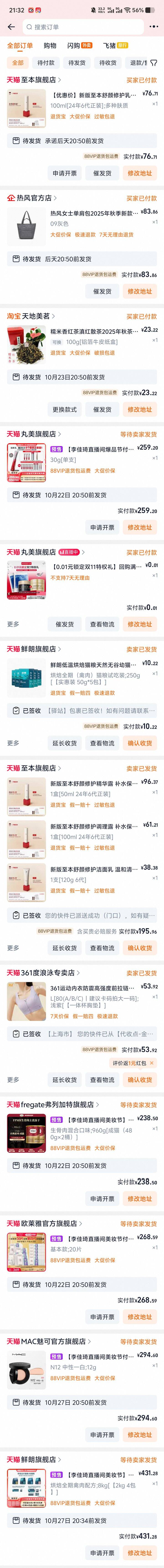 双十一购物清单