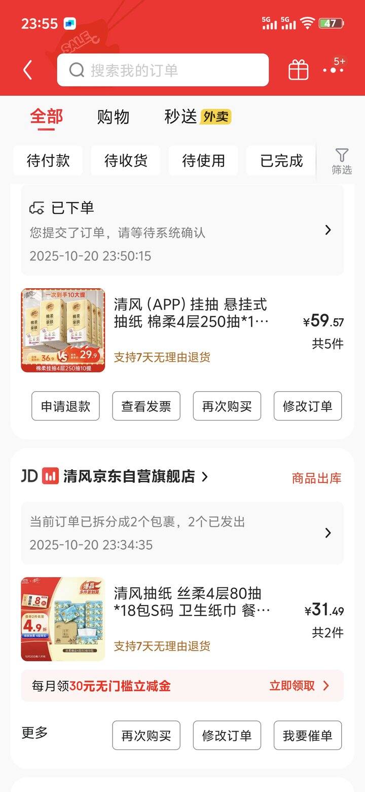 今天下单 桂花味