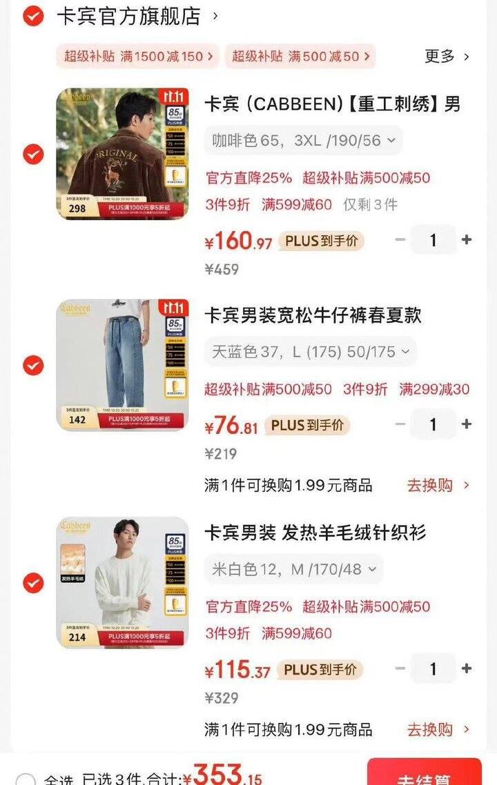 卡宾男装
