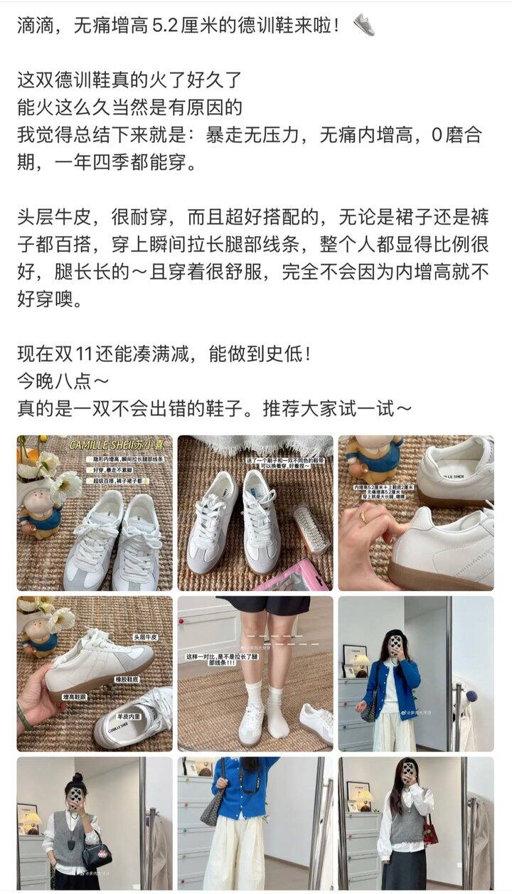 无痛增高5.2厘米的德训鞋开团啦