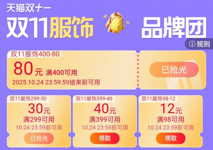 🫥淘宝领券/领礼金