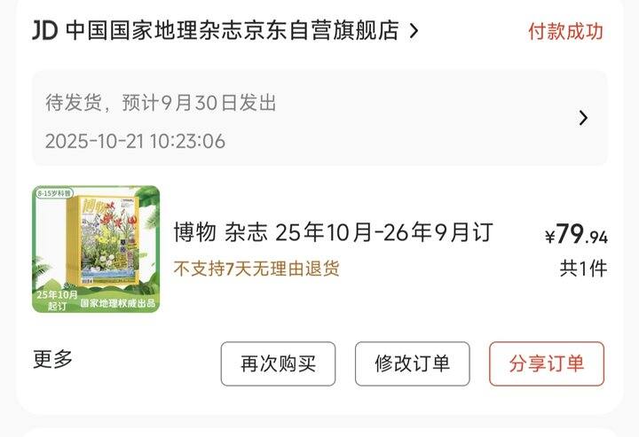 囤书了，到手79元博物