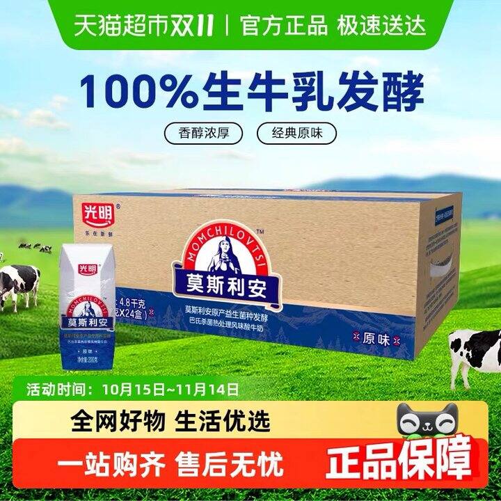 光明莫斯利安酸奶丨1.43/盒