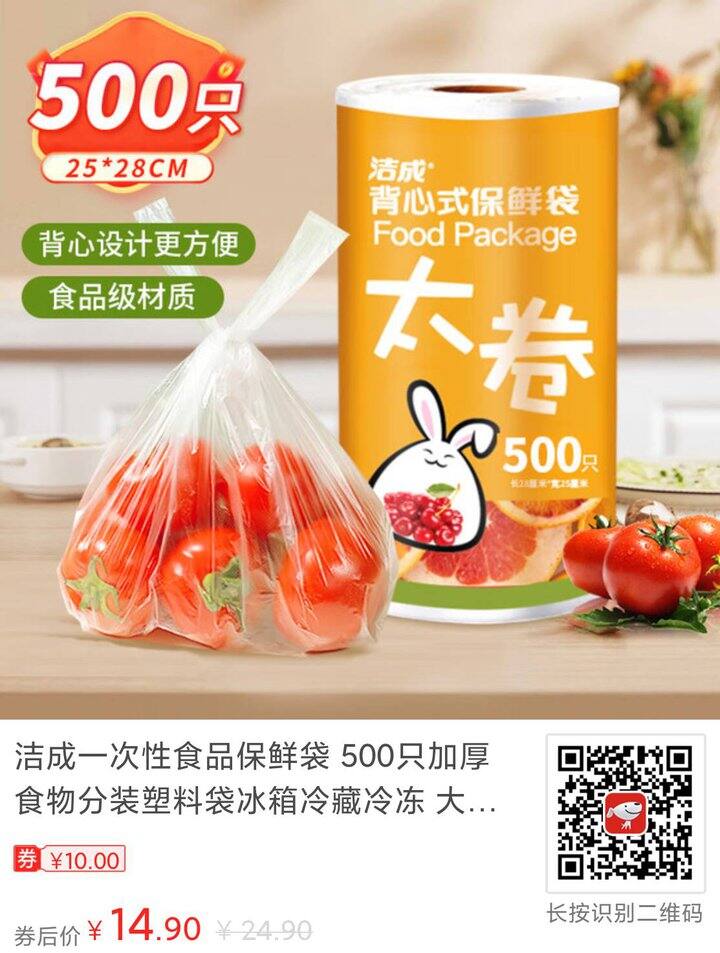 超划算！500只只要14.9包邮！