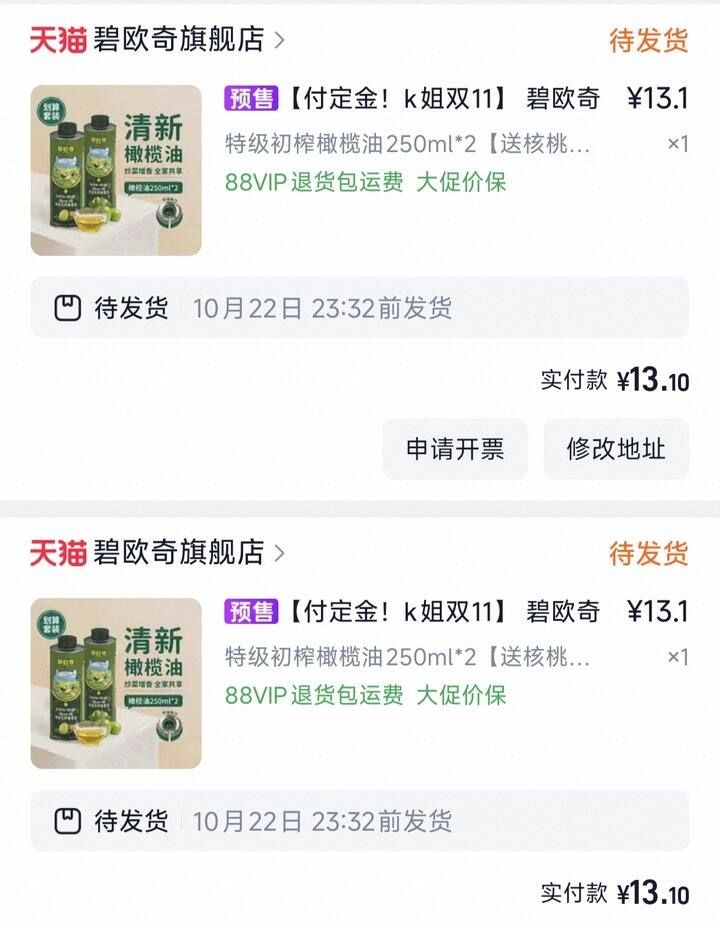 2025.双十一记录② 日用