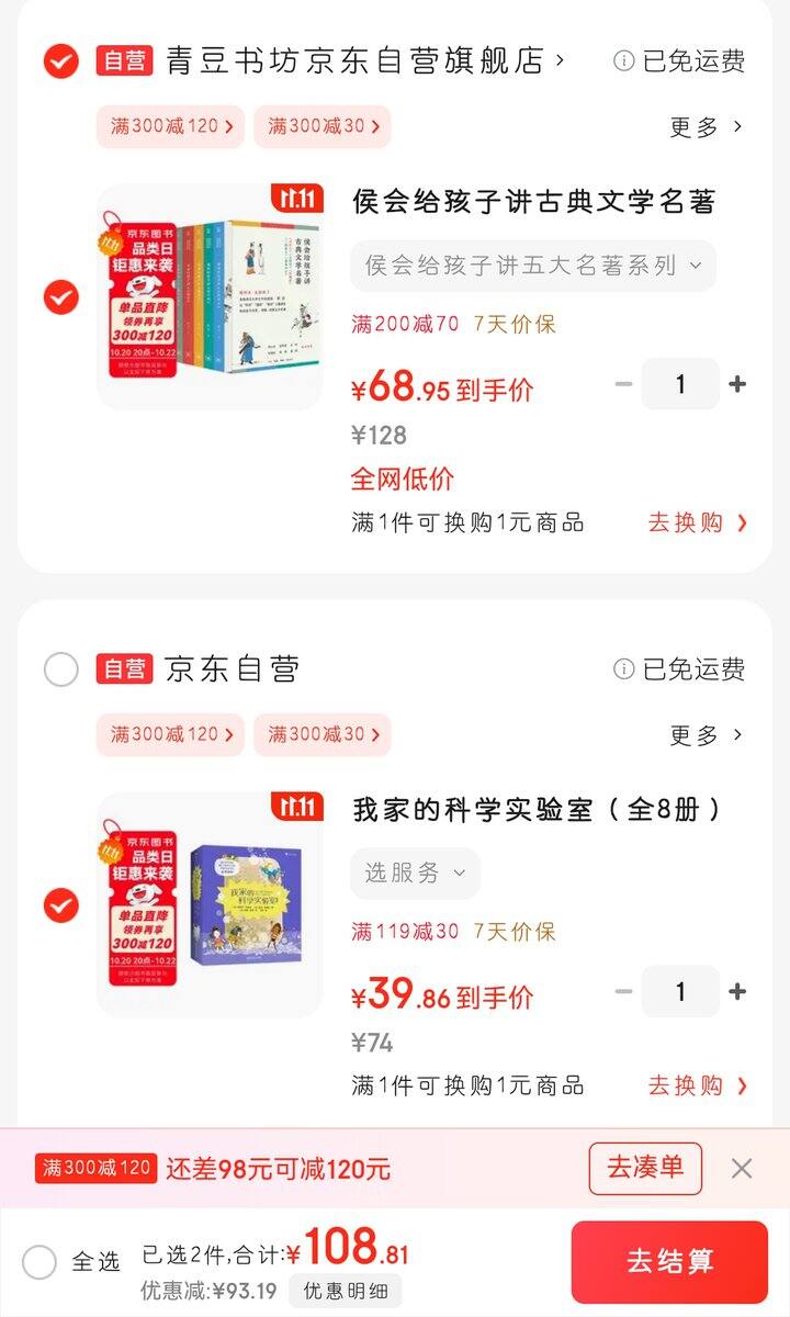 侯会的古典文学精读课！（7～14岁）