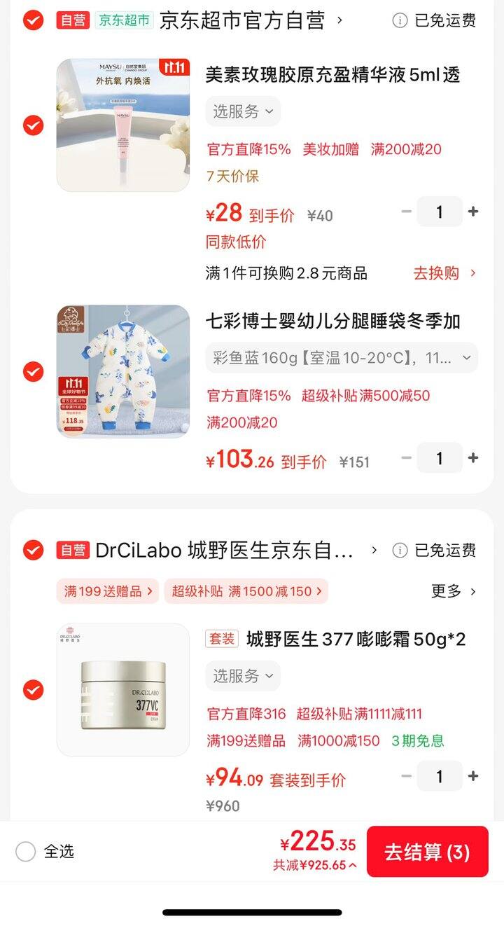 Dr.Ci:Labo 城野医生 377嘭嘭霜50g*2瓶 94元