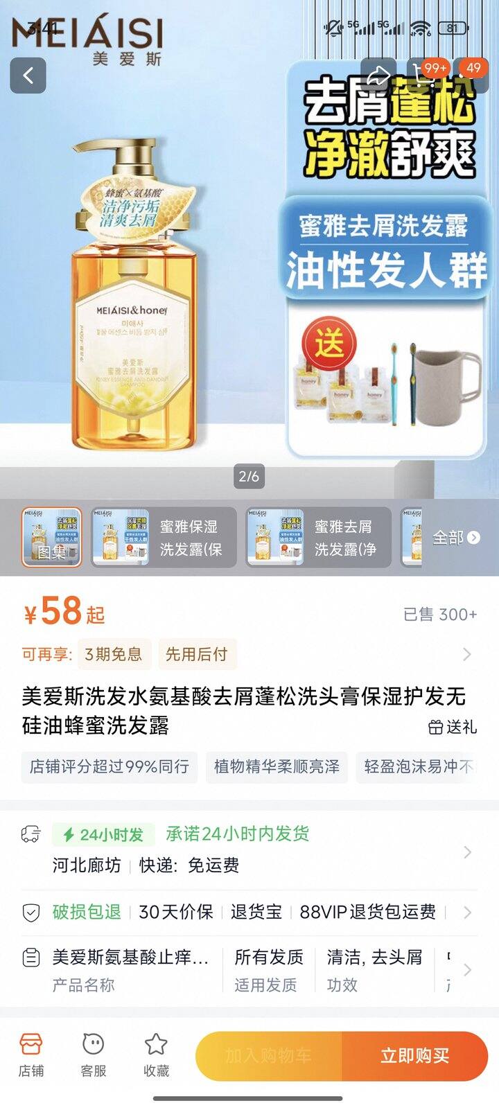 避雷这个洗发水！