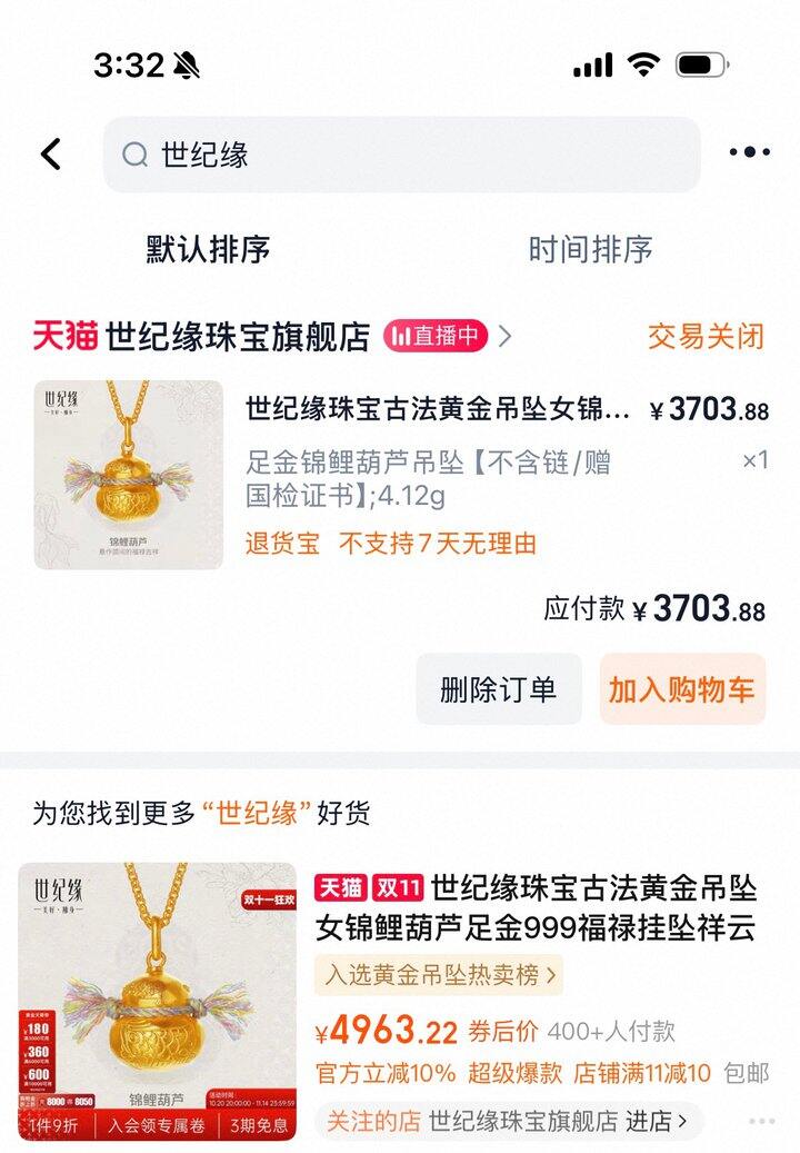 那些没付款的金子+1