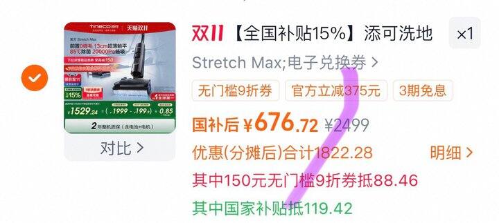 添可洗地机 吸拖洗地躺平0缠毛芙万Stretch Max