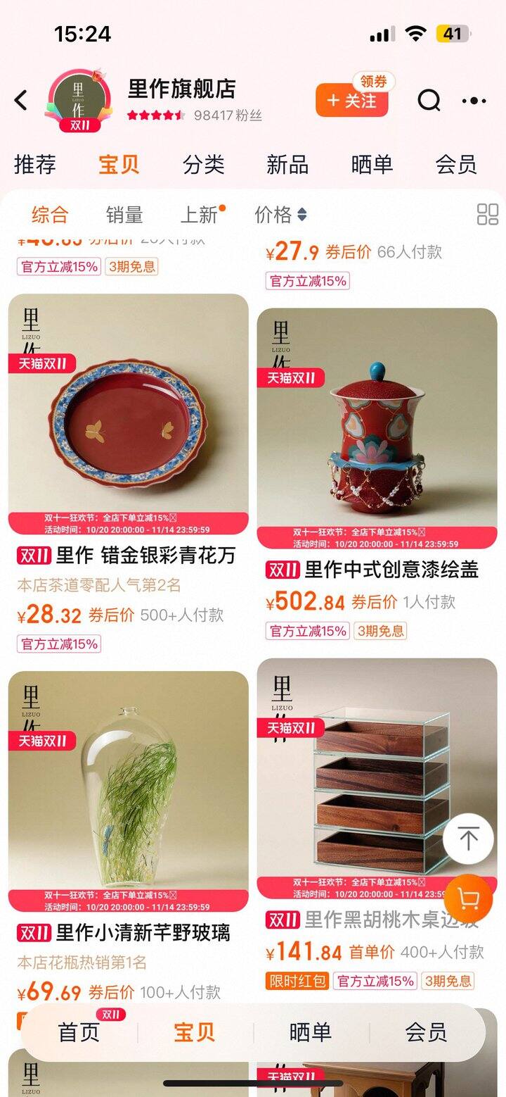 年底送礼物参考