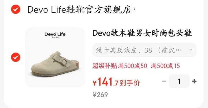 DevoLife勃肯鞋🈴集