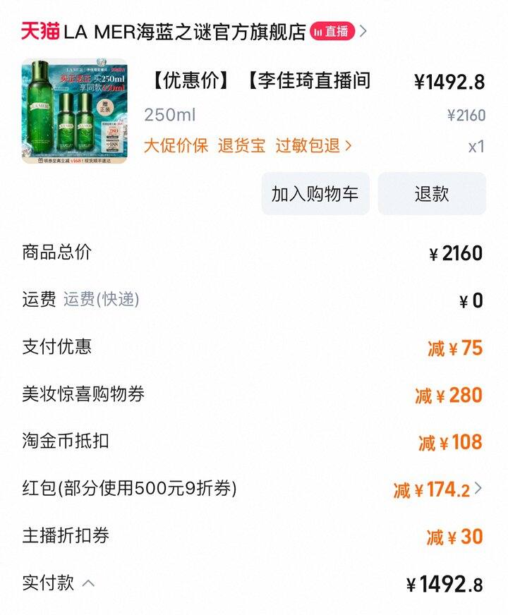 双十一第一波下了两单