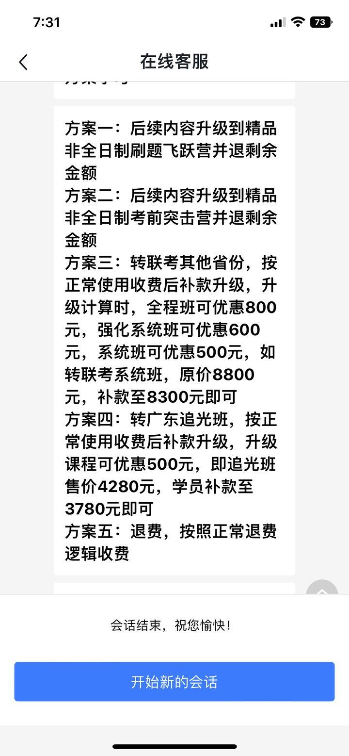 家人们,抓马真抓马