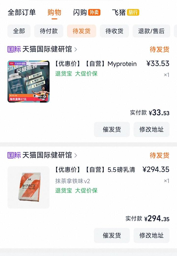 超便宜的蛋white粉和肌酸，健身党速看