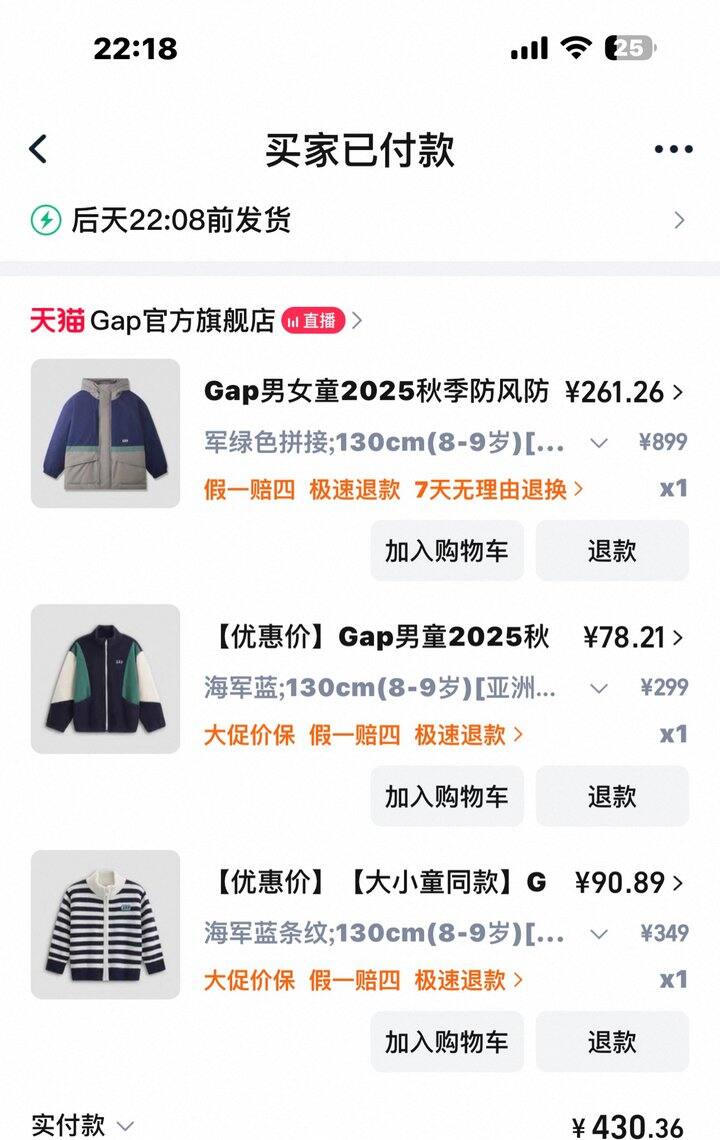 双十一衣服gap