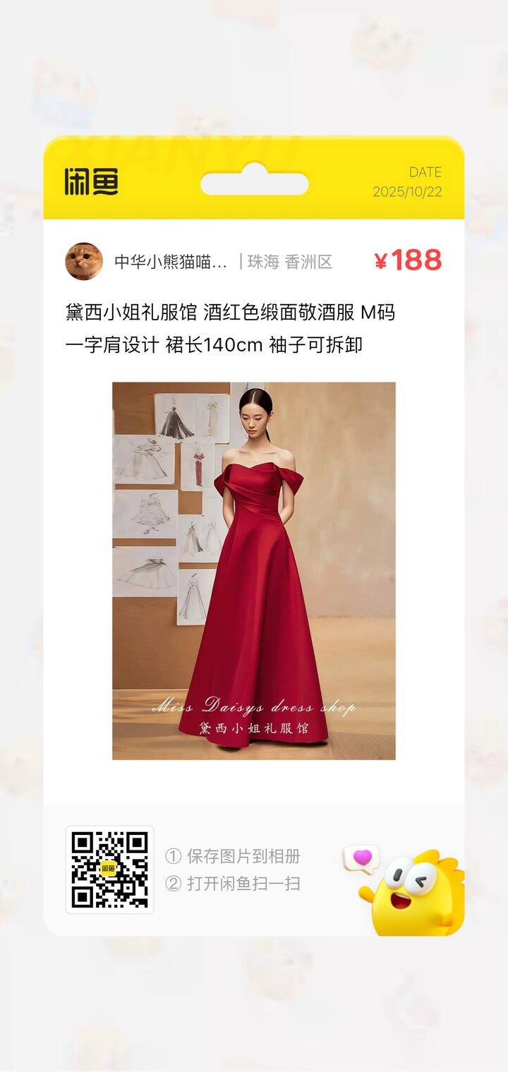 出接亲旗袍和晚礼服