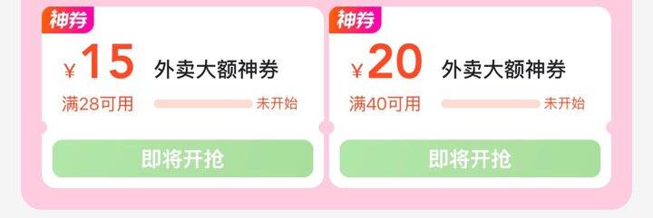 美团/饿了么/🍑闪购红包