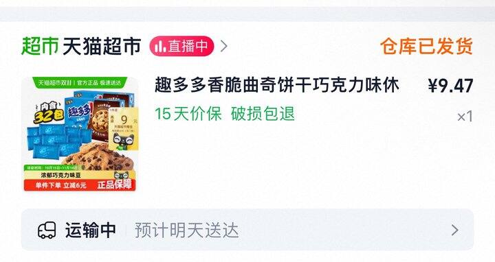 双十一交作业啦！最近买的都超满意，强推001的柚子，最近每天都能买