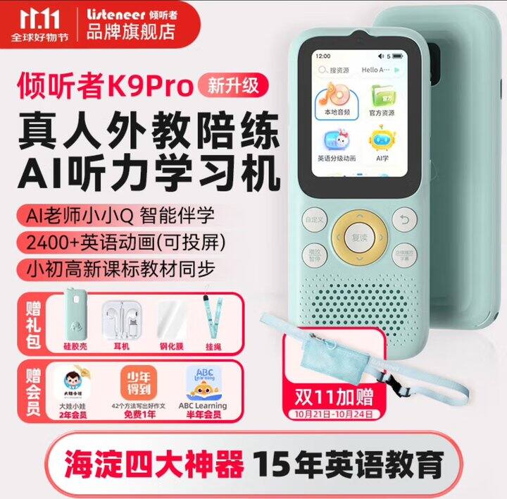 倾听者k9Pro丨64g最低468.2，128g最低497