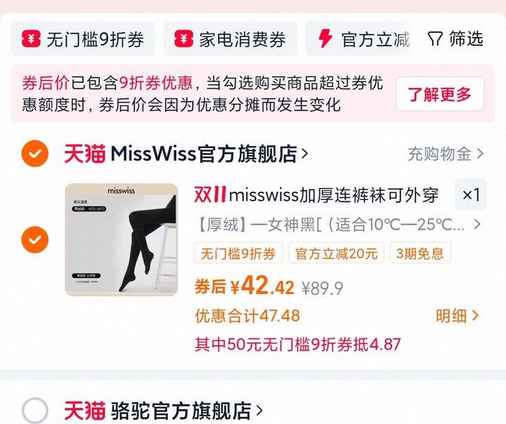 misswiss | 打底裤、瑜伽裤
