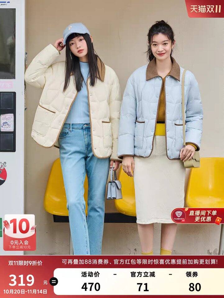 坦博尔巴恩风羽绒服 | 174r