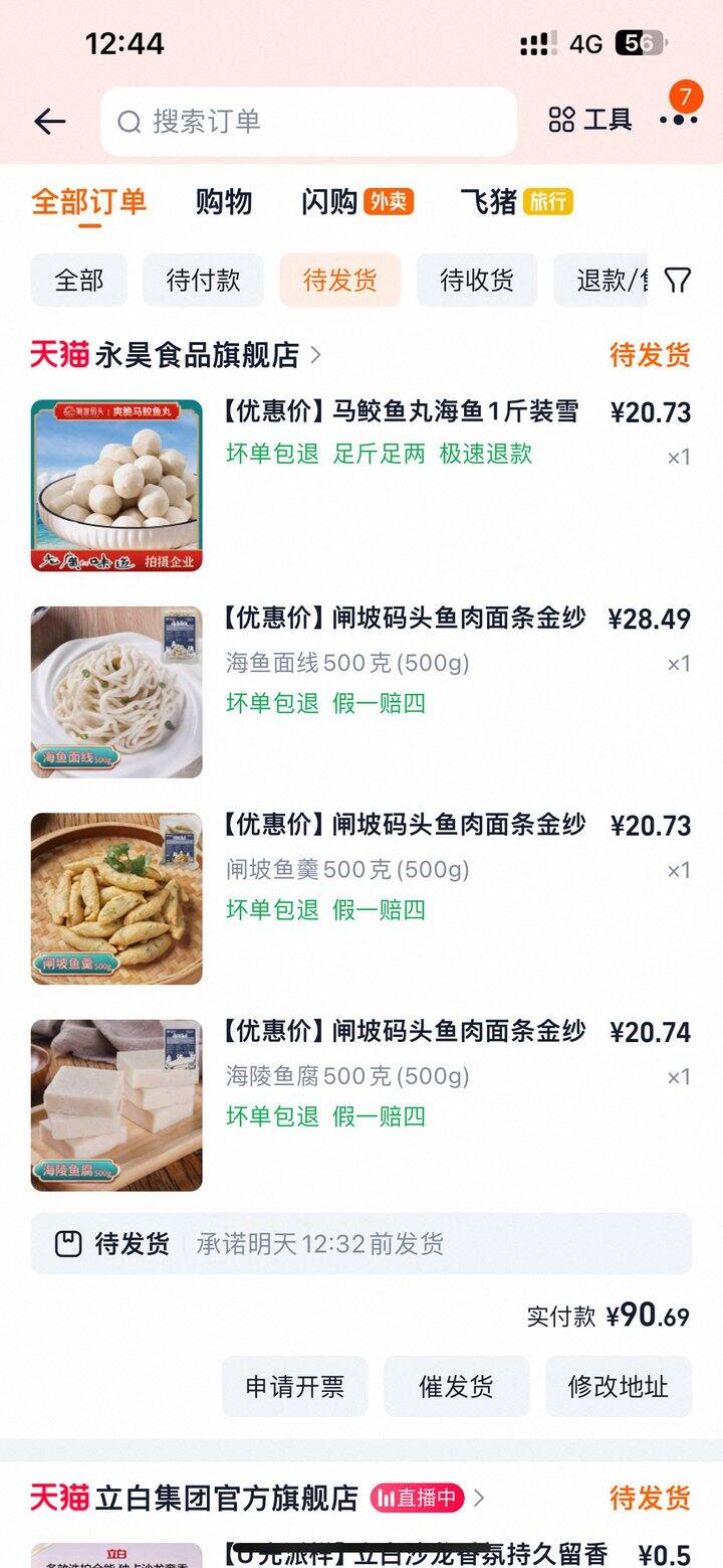 老广的味道同款!等我反馈