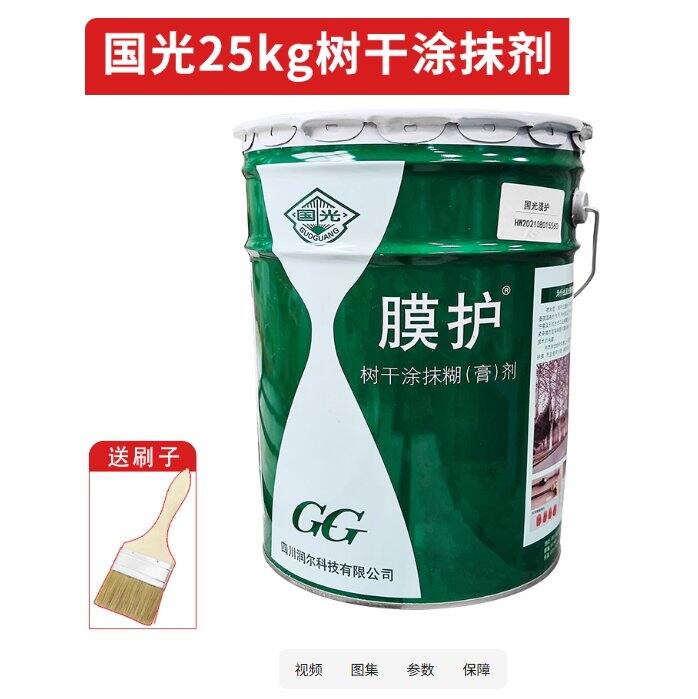 树木树身涂白防冻防虫买国光~~~乱七八糟的推荐来了