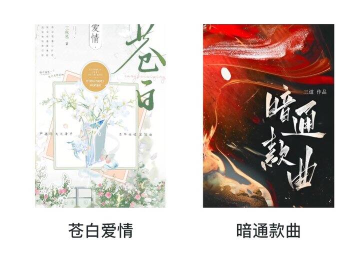 最近看的小说—6