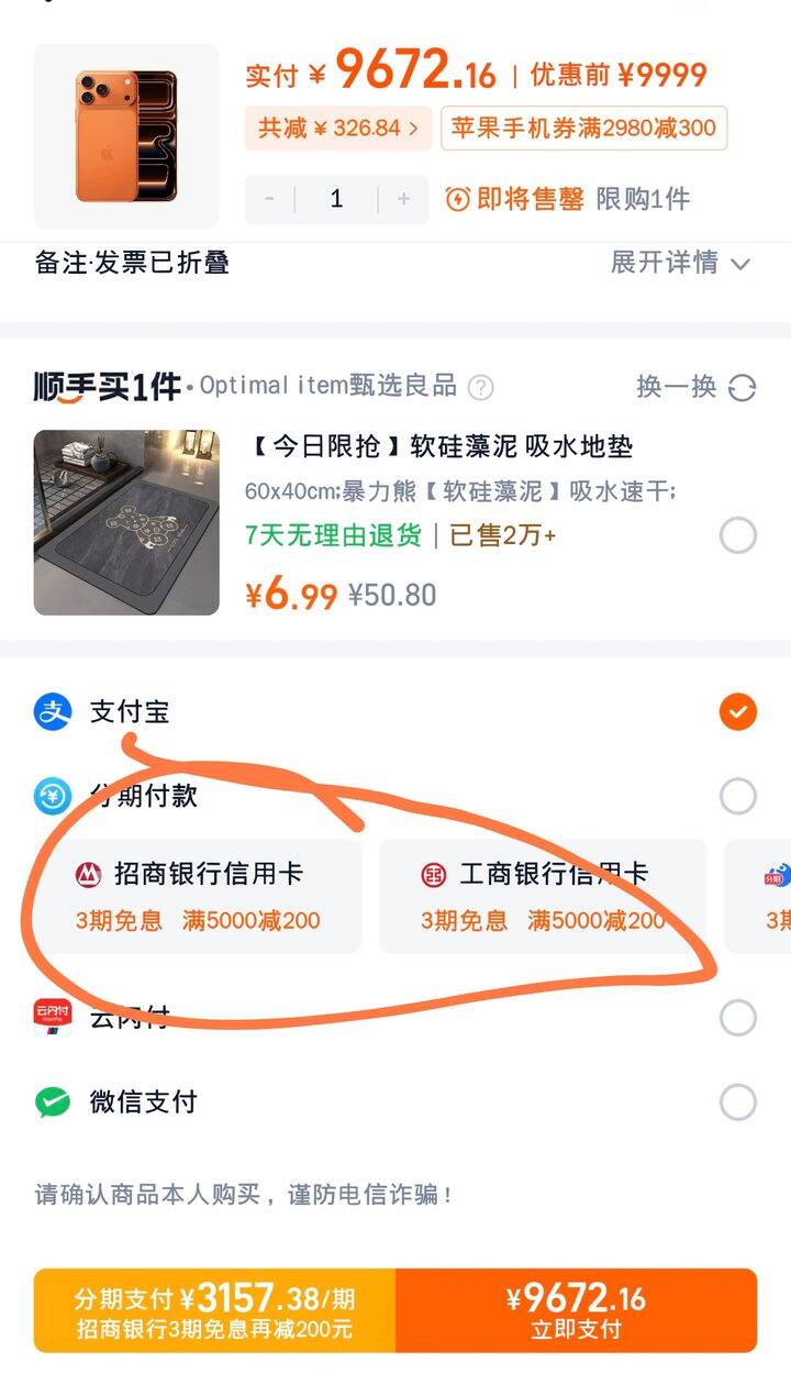 17 pro max  256G闪现好价。到手 8999