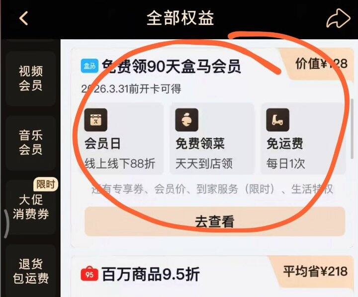 盒马的一些好物分享