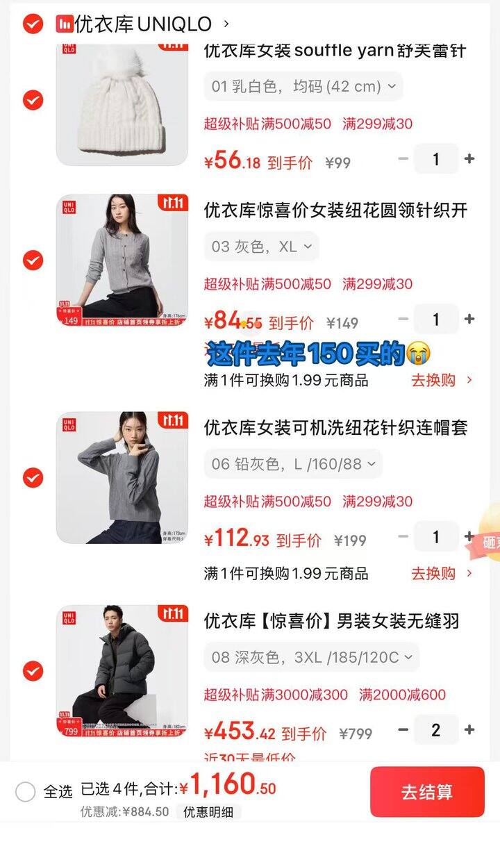 优衣库
