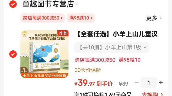 小羊上山第一二辑