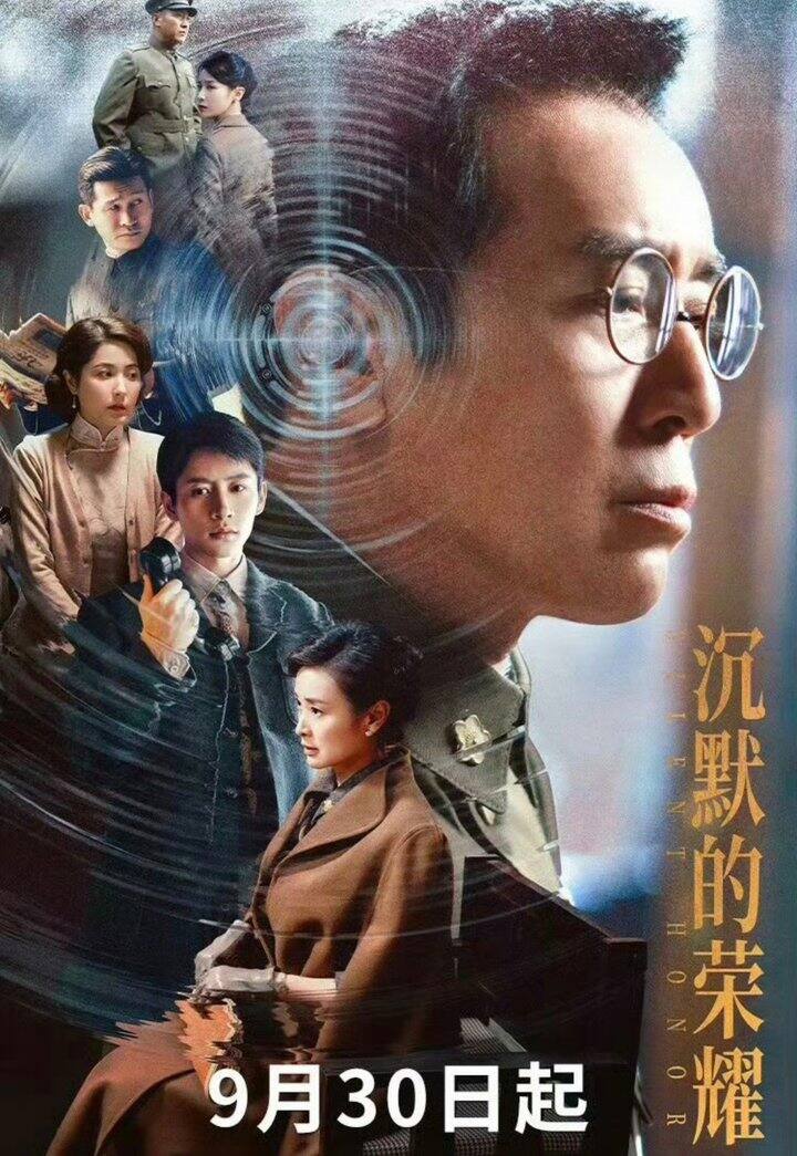 电视剧：沉默的荣耀  全39集 超点完结