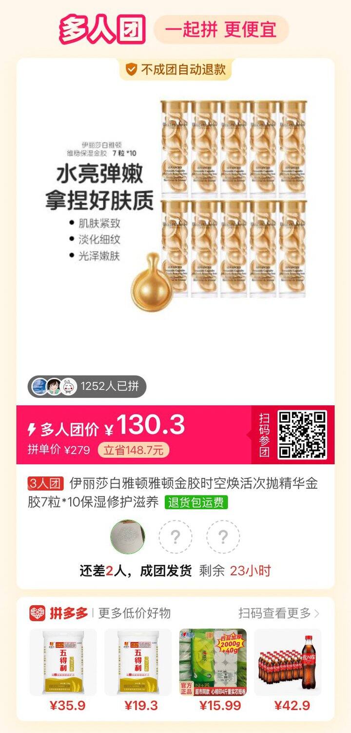 雅顿金胶 品牌旗舰店求拼单