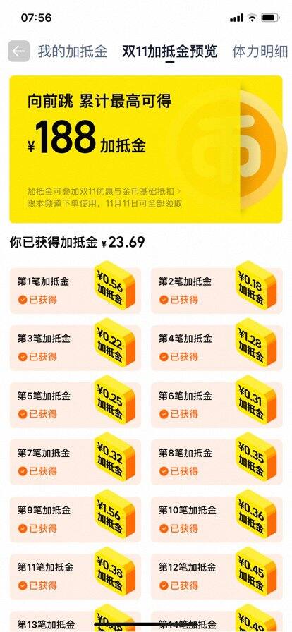 淘金币加抵金活动也开始了