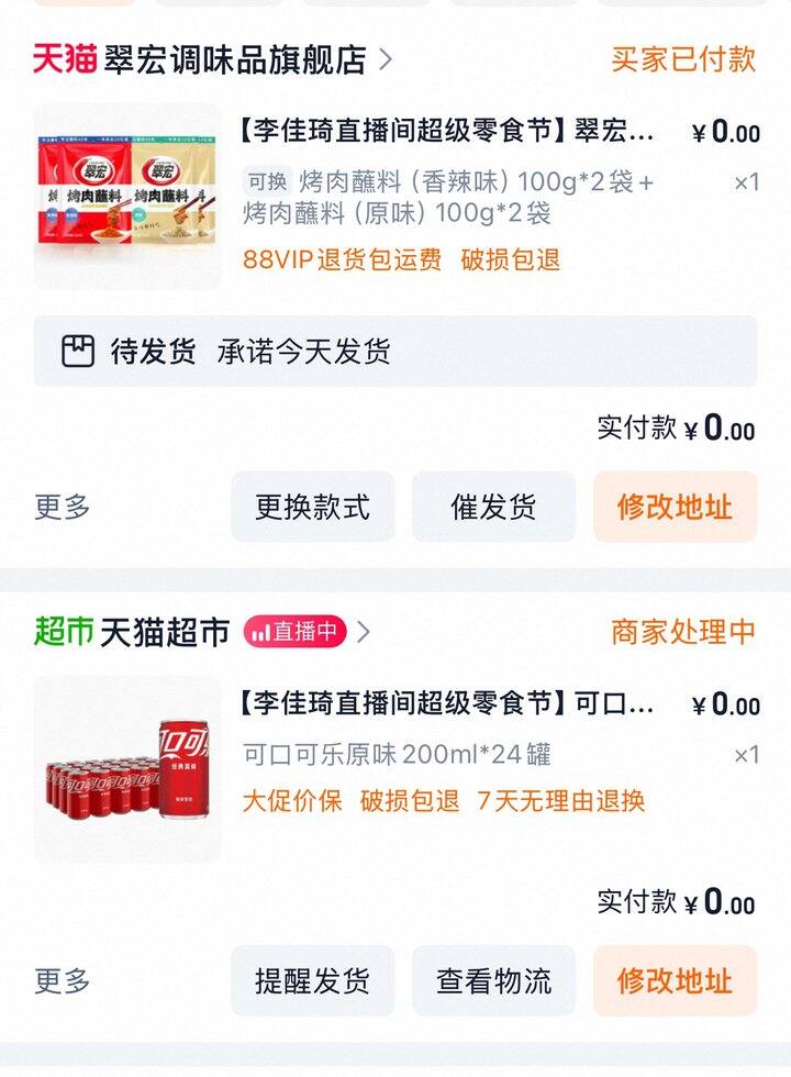 双十一第一波购物清单 总计消费💰255