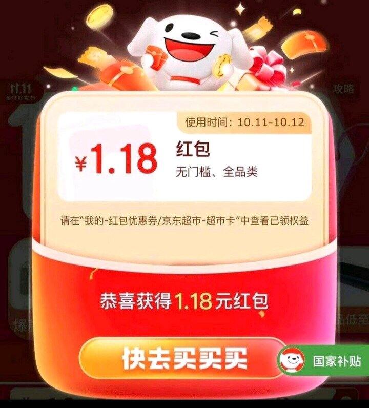 10点抢💰3-5元，提前看攻略！！