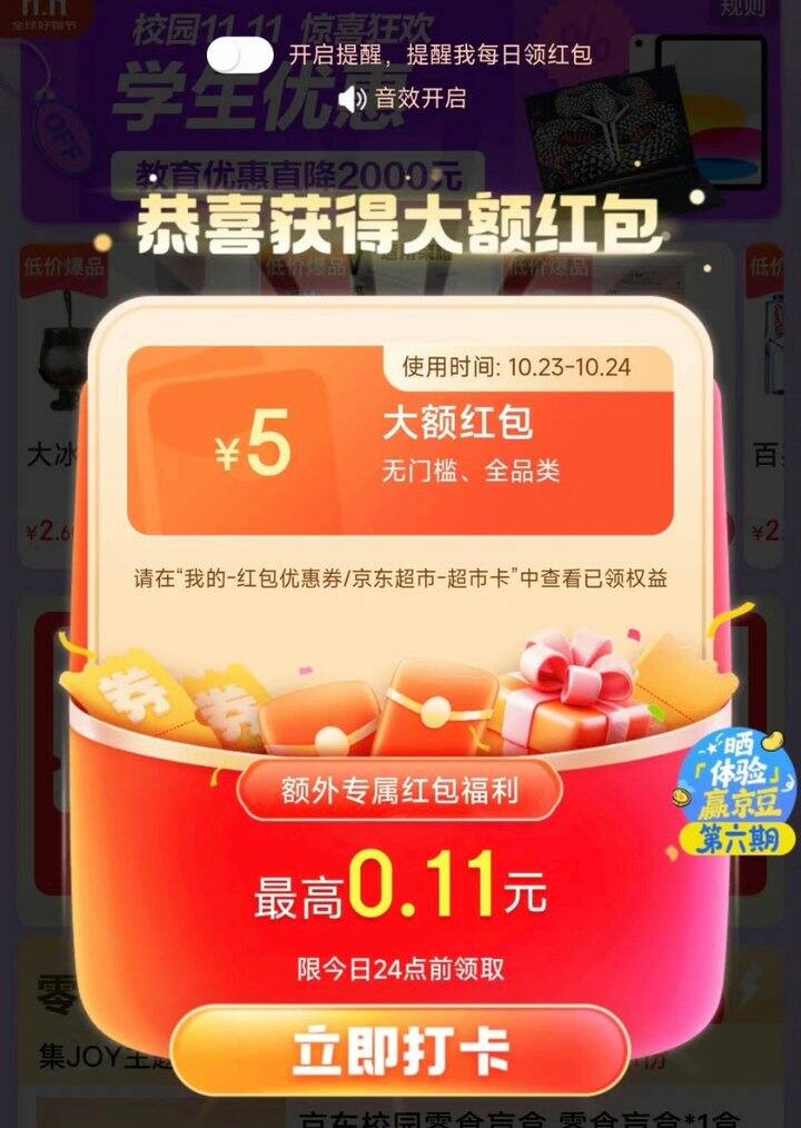 【每天都有】无门槛红包,最高1111💰