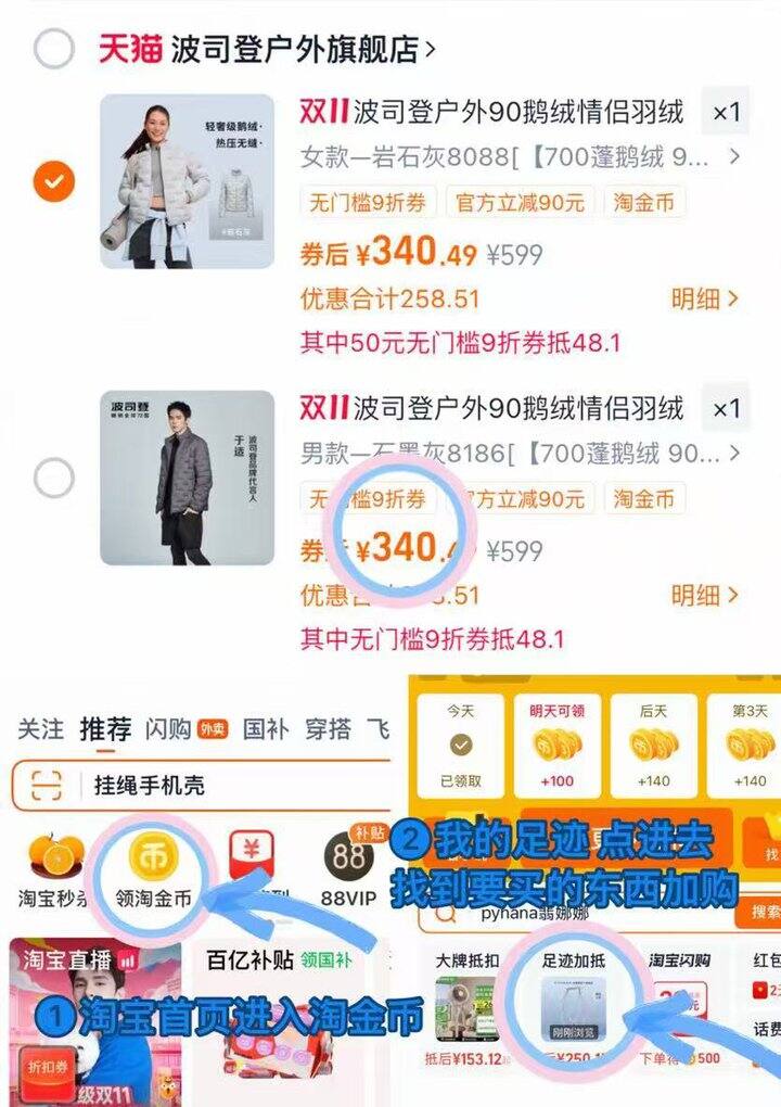 波司登 鹅绒🪿