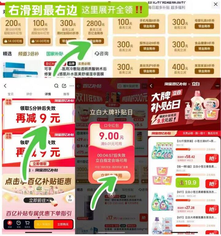 立白洗衣凝珠，三叠加‼️
才💰6.6/盒 随时结束，不需要88会员